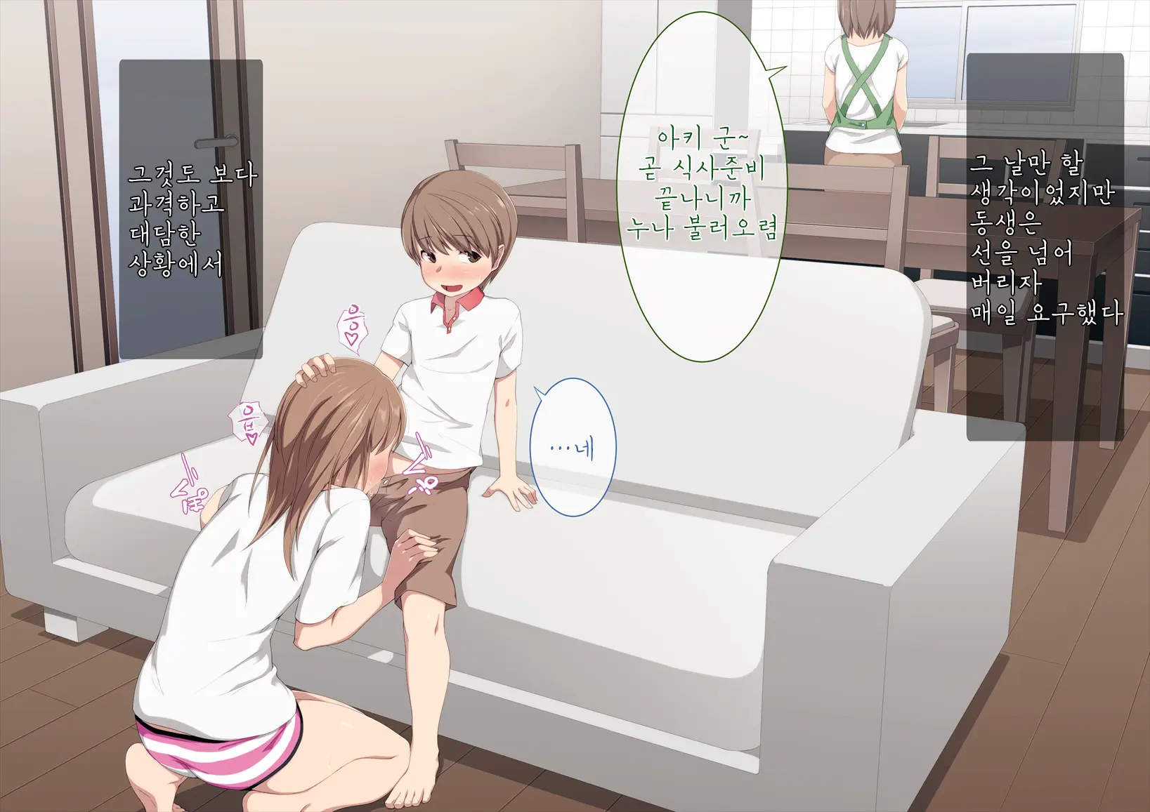 Ane No Karada Ni Kyoumi Shinshin Na Otouto-Kun